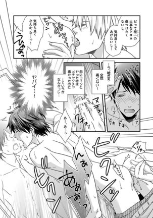 Fushidara Neet Page #44