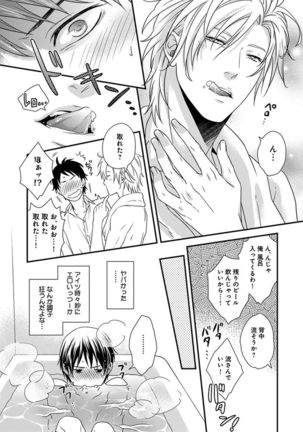 Fushidara Neet Page #14