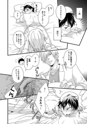 Fushidara Neet Page #70