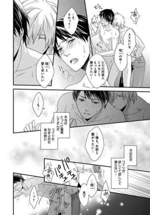Fushidara Neet Page #46