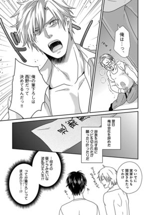 Fushidara Neet Page #97