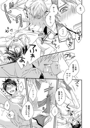 Fushidara Neet Page #23