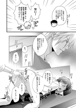 Fushidara Neet Page #58