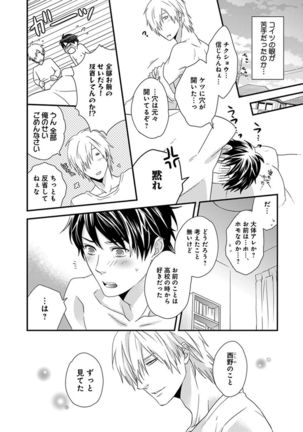 Fushidara Neet Page #26