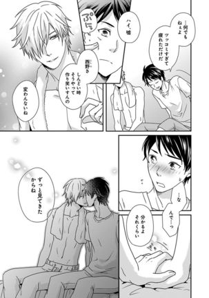 Fushidara Neet Page #105