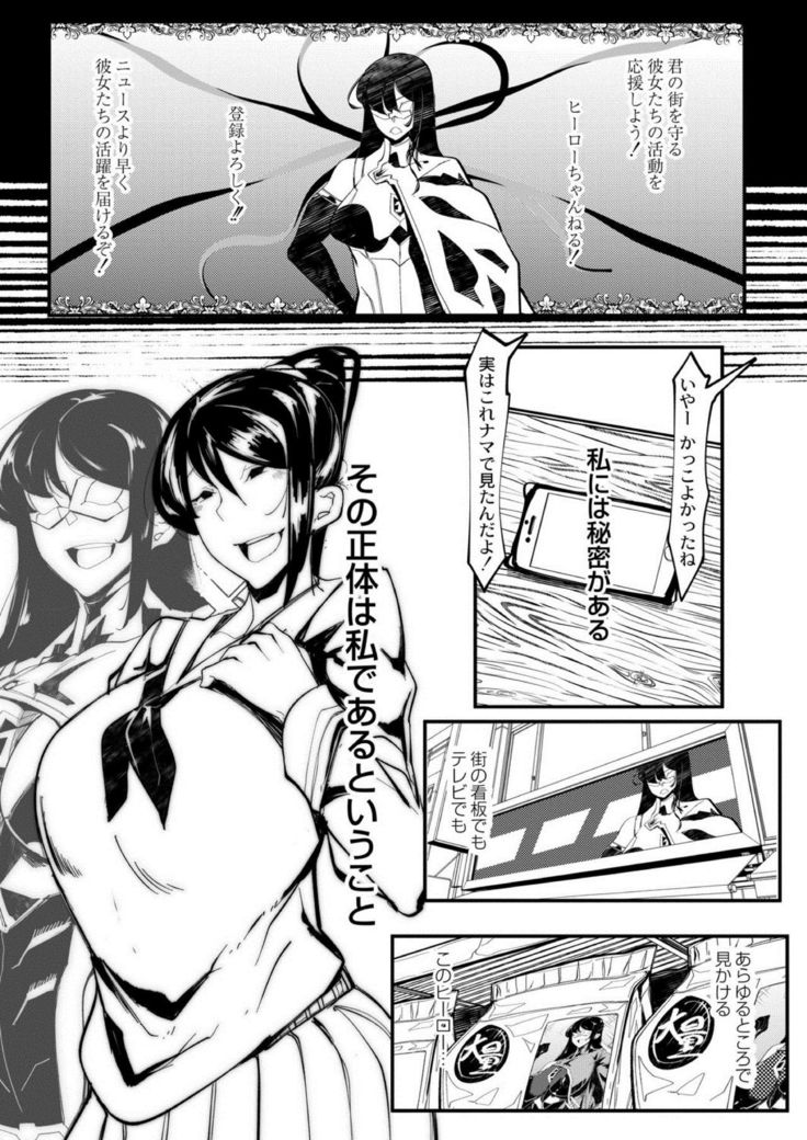 HERO DAY TIME 01-07