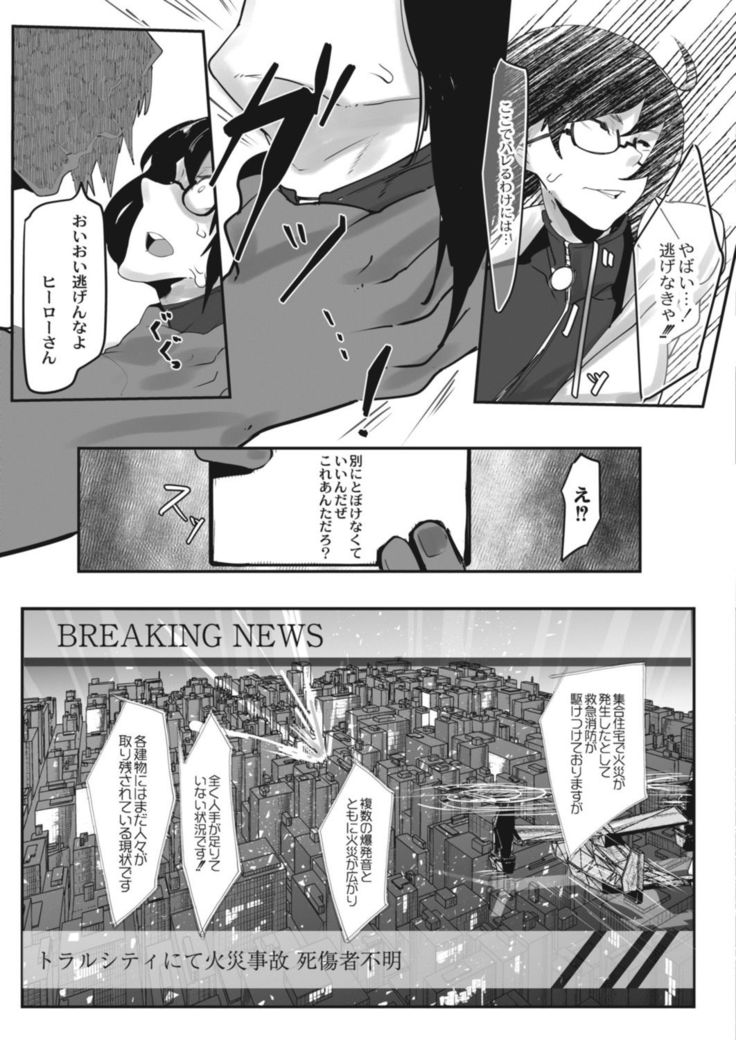 HERO DAY TIME 01-07