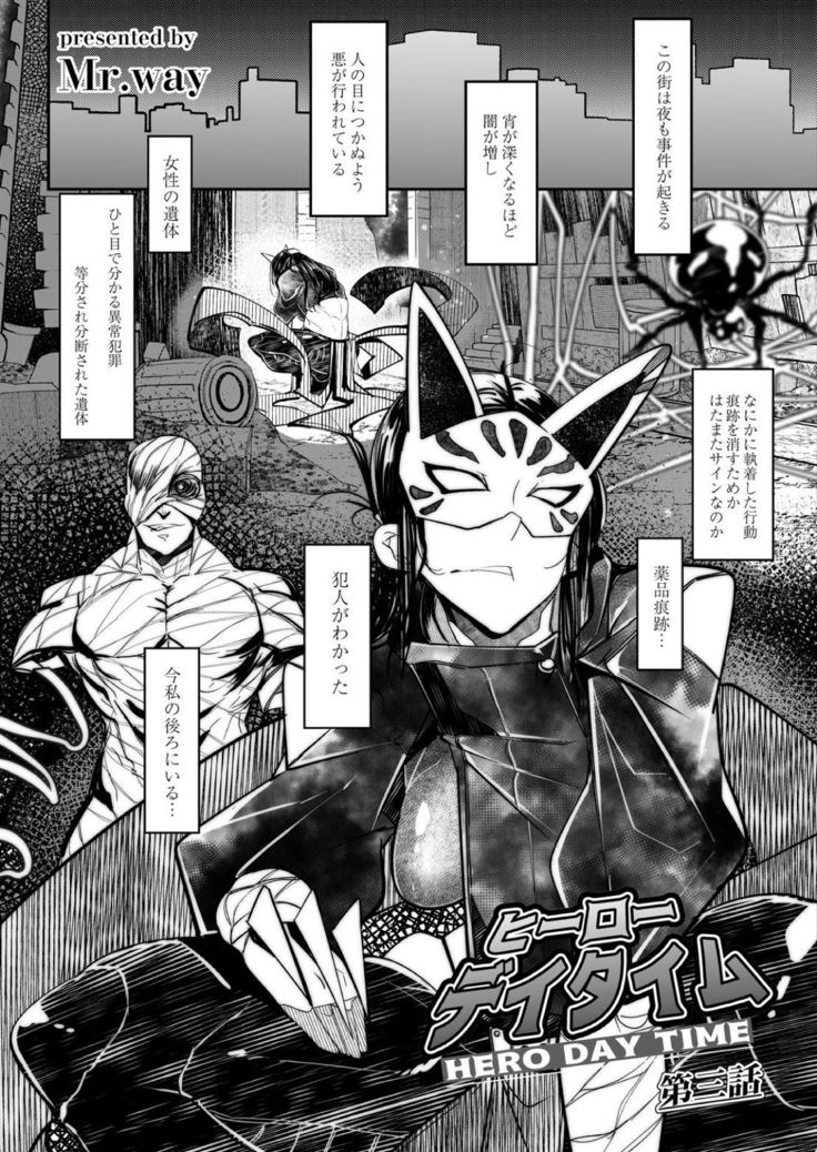 HERO DAY TIME 01-07