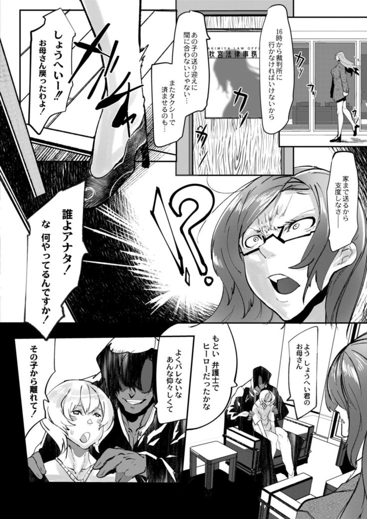 HERO DAY TIME 01-07
