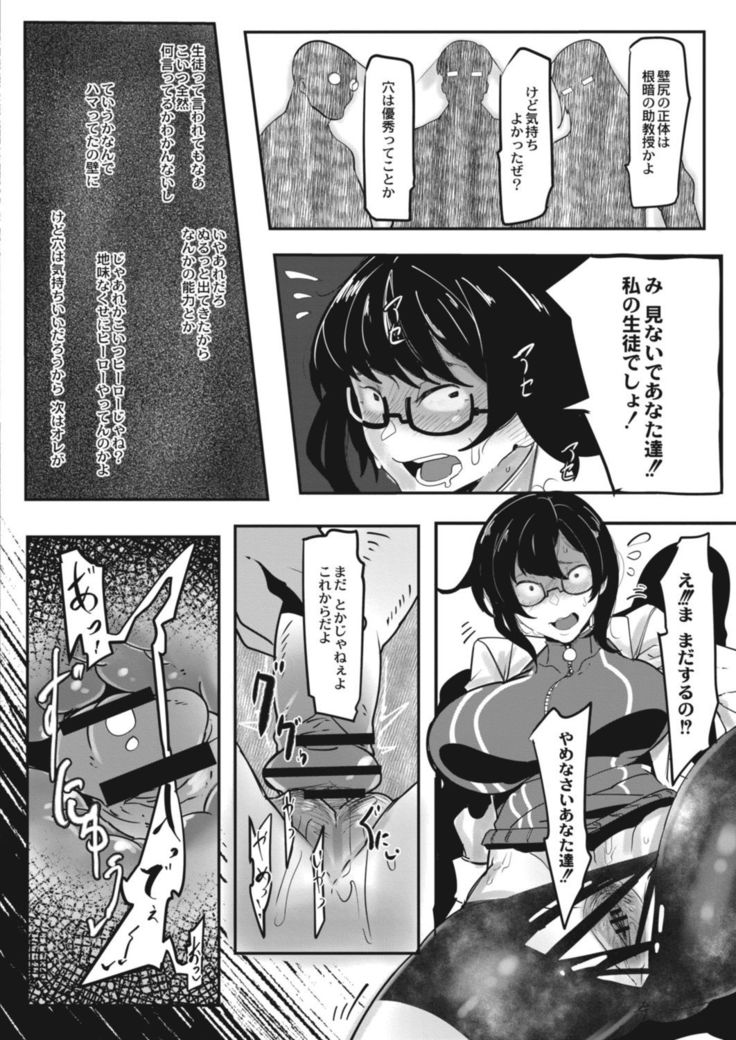 HERO DAY TIME 01-07