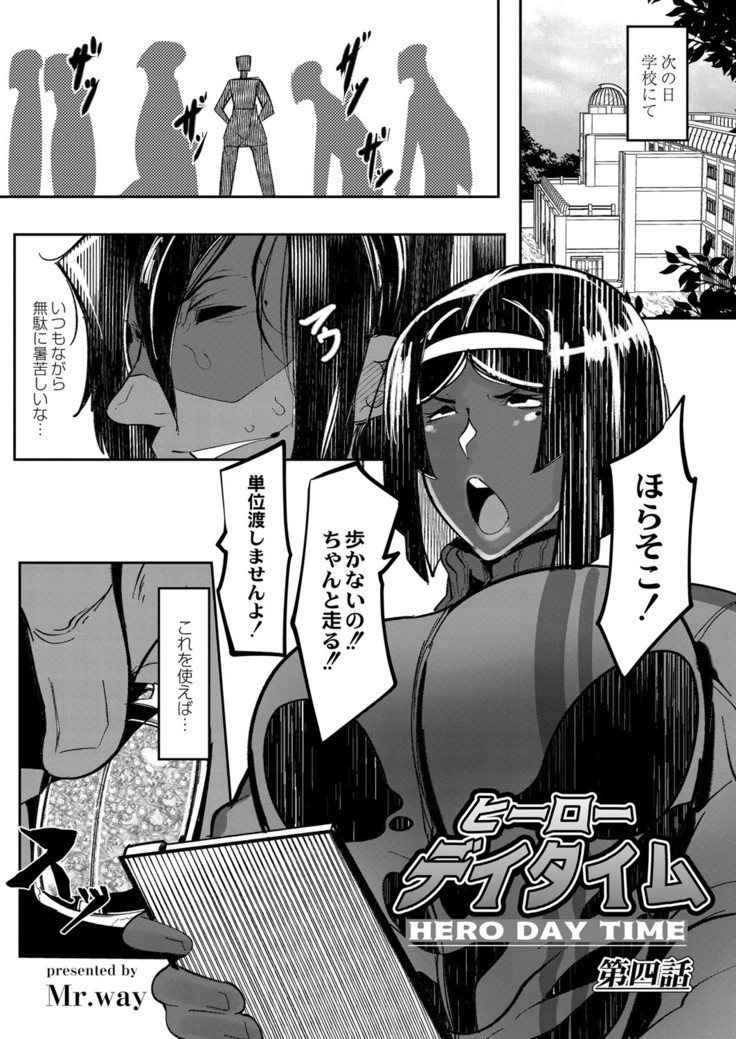 HERO DAY TIME 01-07