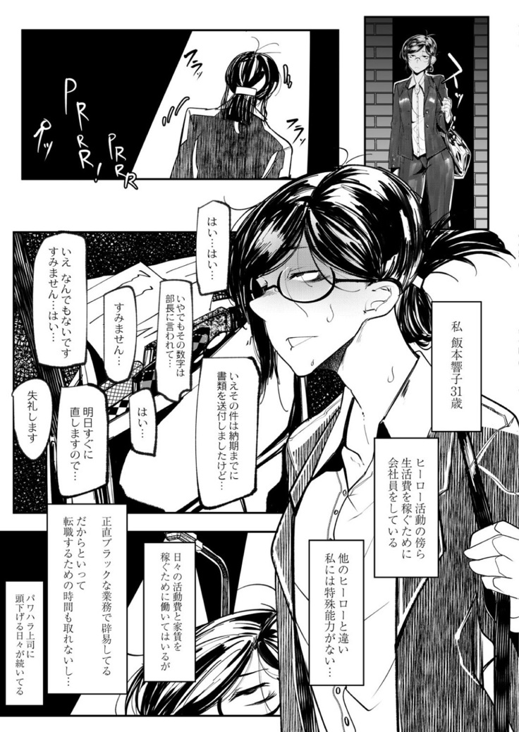 HERO DAY TIME 01-07