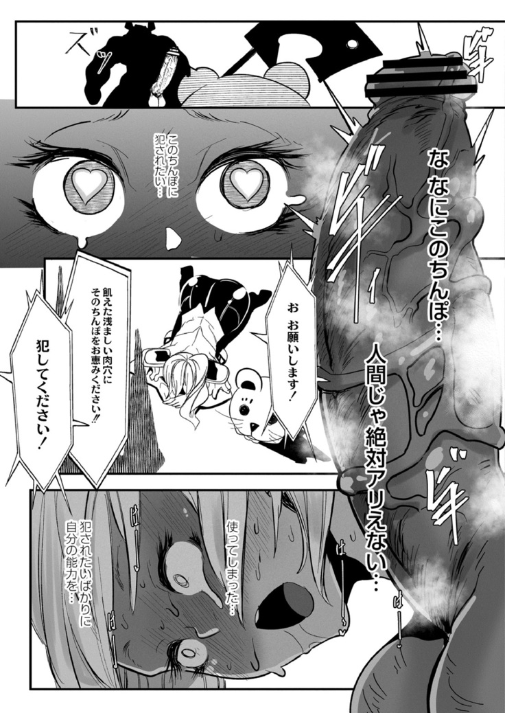 HERO DAY TIME 01-07