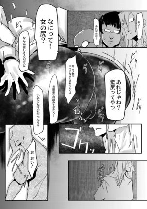 HERO DAY TIME 01-07 Page #114