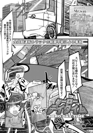 HERO DAY TIME 01-07 Page #24
