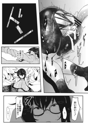 HERO DAY TIME 01-07 Page #120