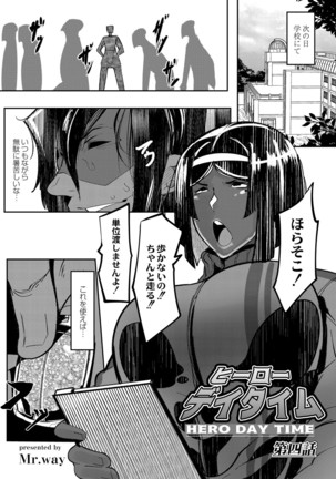 HERO DAY TIME 01-07 Page #70