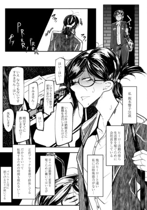 HERO DAY TIME 01-07 Page #48