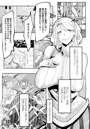 HERO DAY TIME 01-07 Page #26