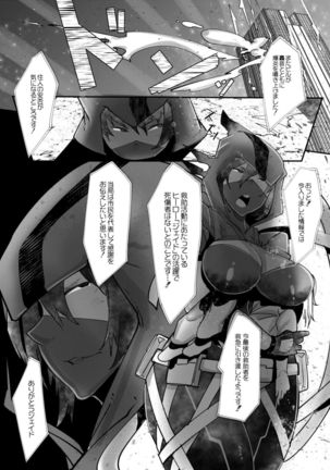 HERO DAY TIME 01-07 Page #111