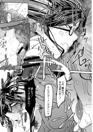 HERO DAY TIME 01-07 Page #60