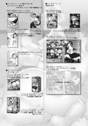 Mesudachi Onsen Ana No Yu | Mesudachi Hot Springs Holes and Baths Page #48