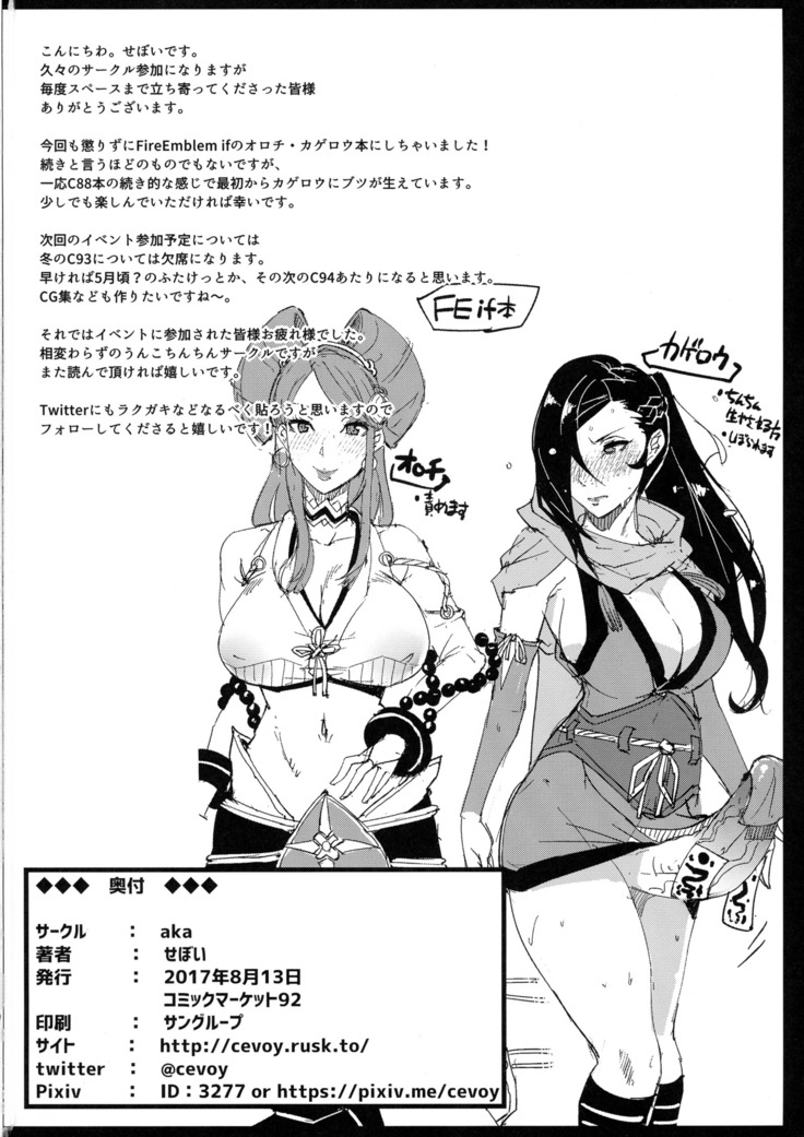 Warawa no Yome Ni