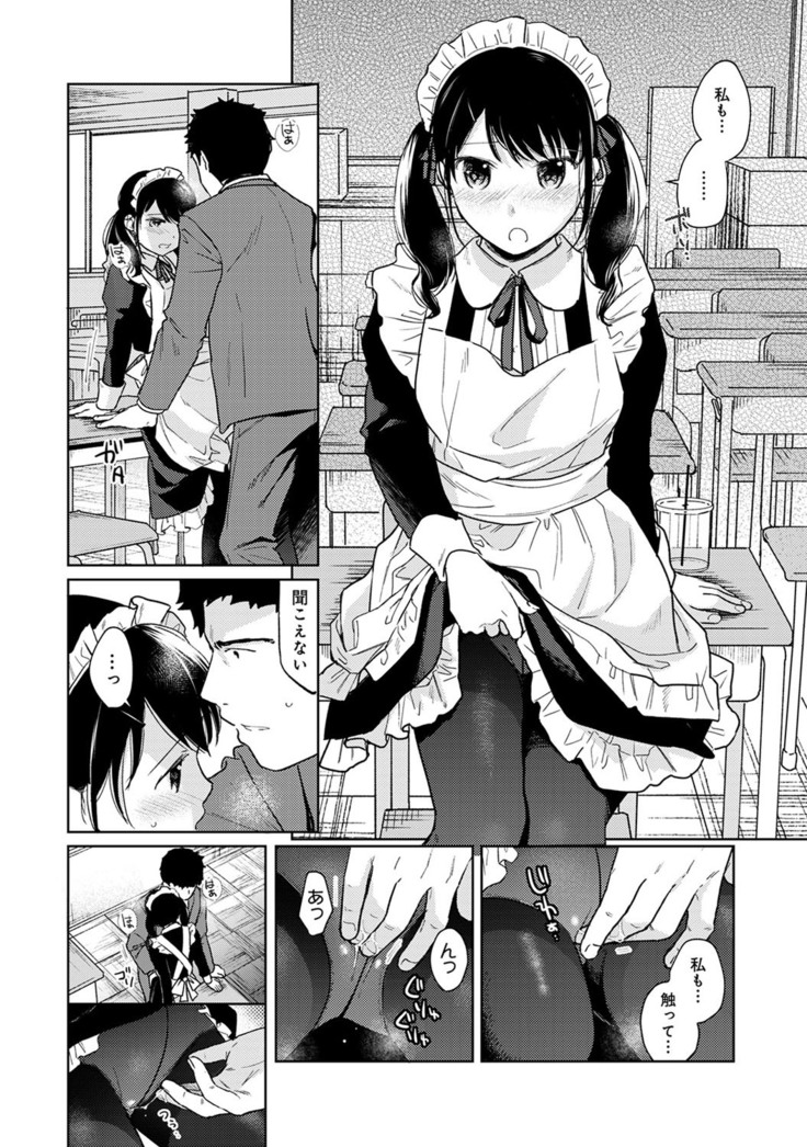 1LDK+JK Ikinari Doukyo? Micchaku!? Hatsu Ecchi!!? Ch. 1-21