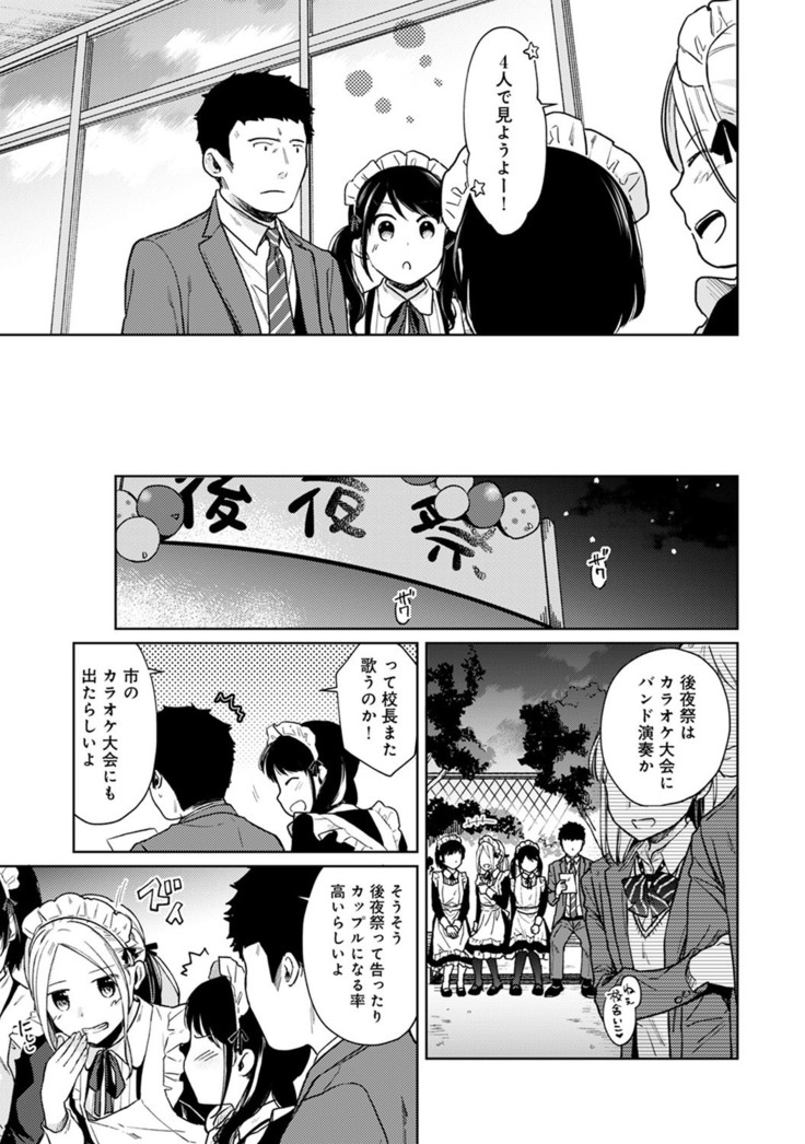1LDK+JK Ikinari Doukyo? Micchaku!? Hatsu Ecchi!!? Ch. 1-21