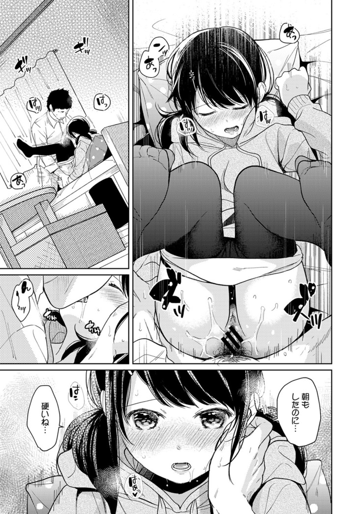 1LDK+JK Ikinari Doukyo? Micchaku!? Hatsu Ecchi!!? Ch. 1-21