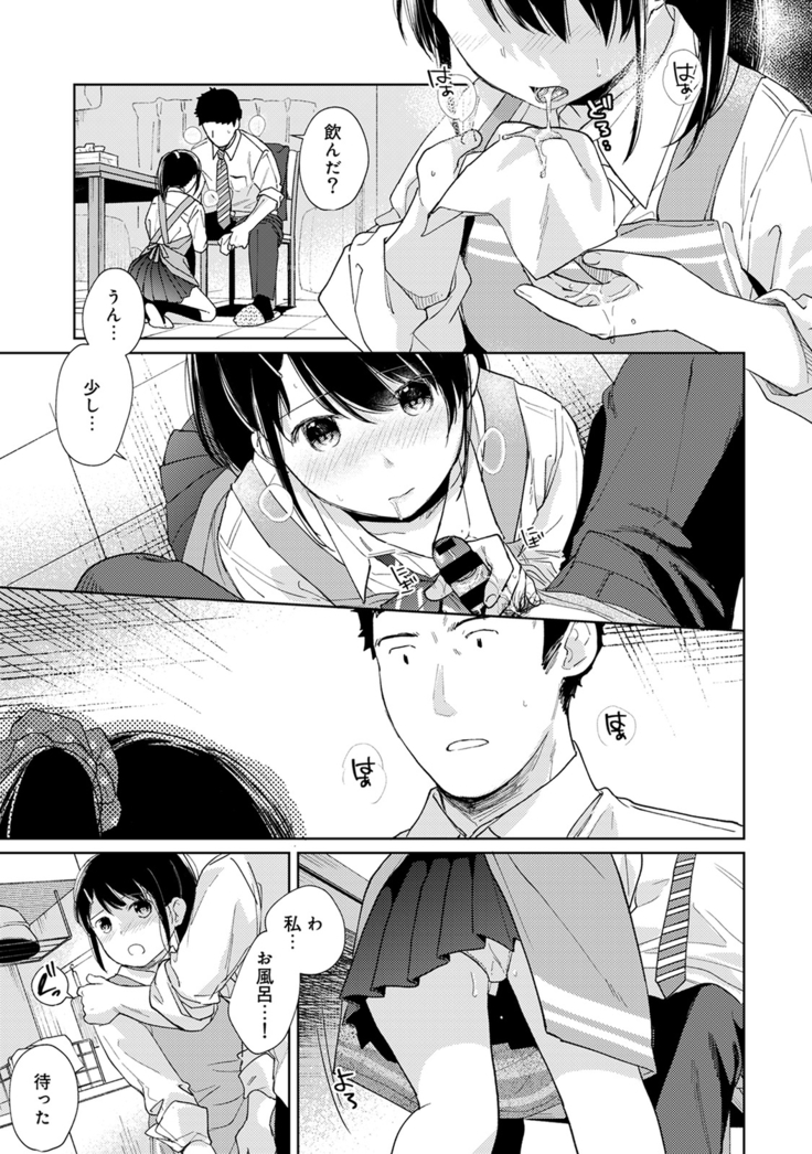 1LDK+JK Ikinari Doukyo? Micchaku!? Hatsu Ecchi!!? Ch. 1-21