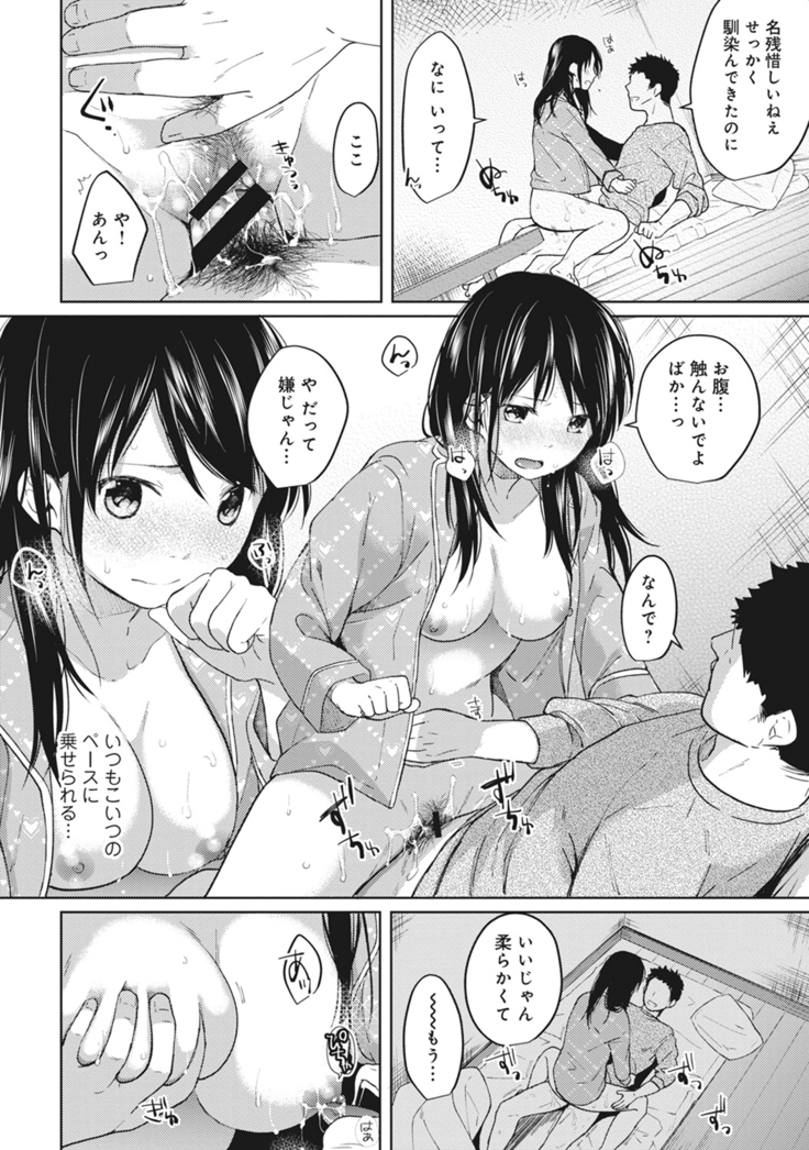 1LDK+JK Ikinari Doukyo? Micchaku!? Hatsu Ecchi!!? Ch. 1-21