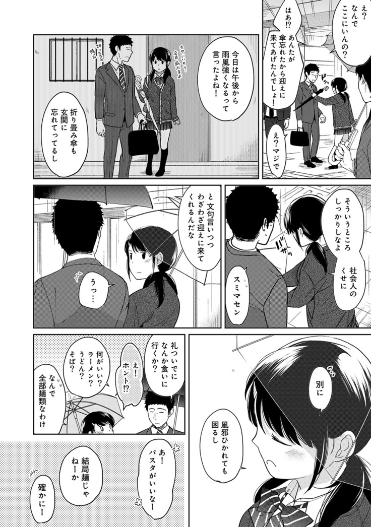 1LDK+JK Ikinari Doukyo? Micchaku!? Hatsu Ecchi!!? Ch. 1-21