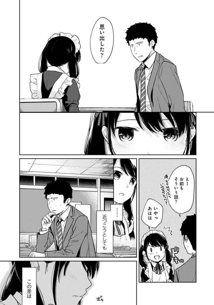 1LDK+JK Ikinari Doukyo? Micchaku!? Hatsu Ecchi!!? Ch. 1-21
