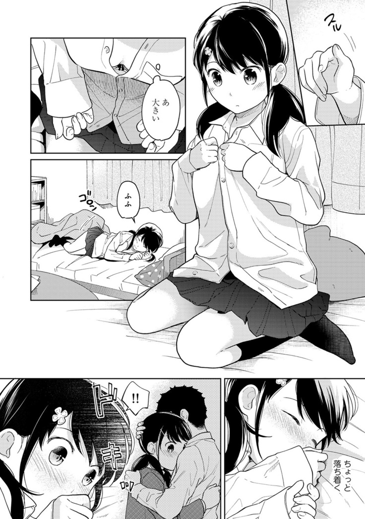 1LDK+JK Ikinari Doukyo? Micchaku!? Hatsu Ecchi!!? Ch. 1-21