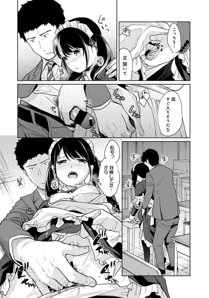 1LDK+JK Ikinari Doukyo? Micchaku!? Hatsu Ecchi!!? Ch. 1-21
