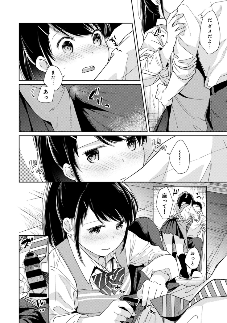 1LDK+JK Ikinari Doukyo? Micchaku!? Hatsu Ecchi!!? Ch. 1-21