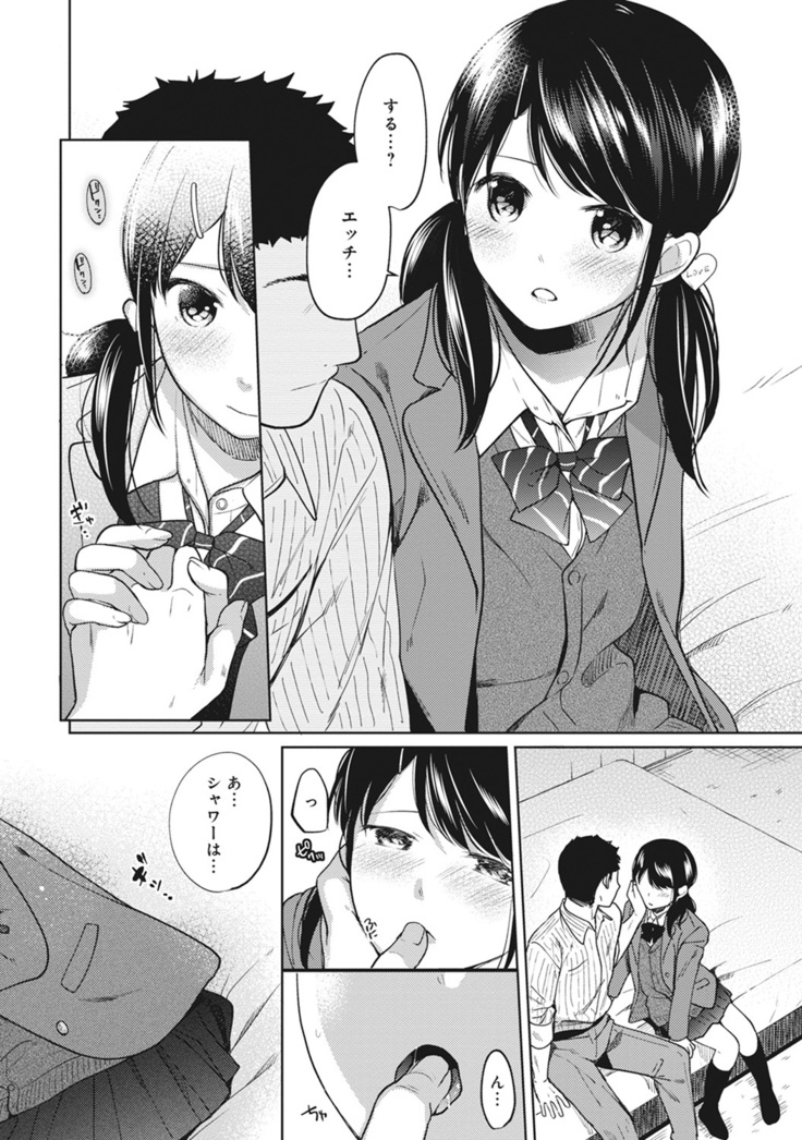 1LDK+JK Ikinari Doukyo? Micchaku!? Hatsu Ecchi!!? Ch. 1-21