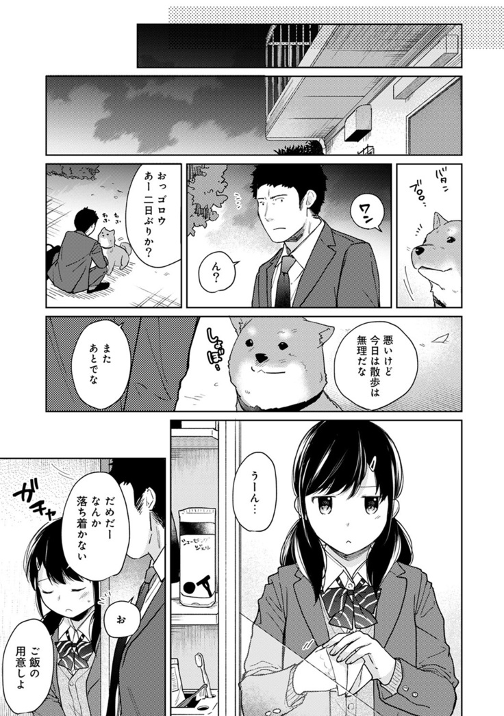 1LDK+JK Ikinari Doukyo? Micchaku!? Hatsu Ecchi!!? Ch. 1-21
