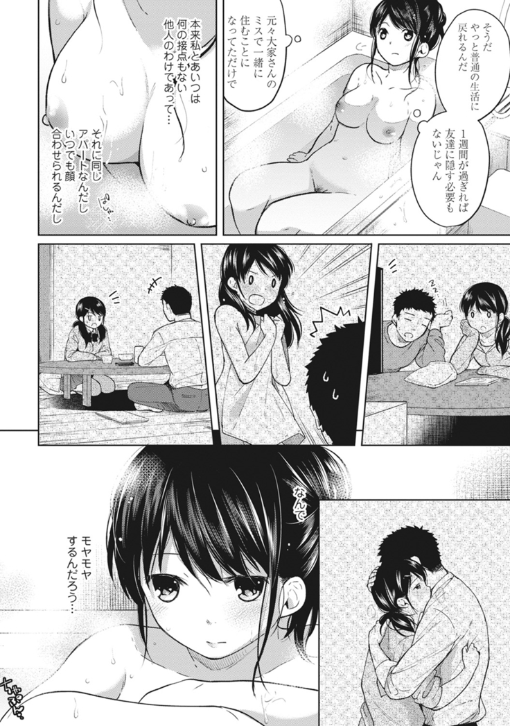 1LDK+JK Ikinari Doukyo? Micchaku!? Hatsu Ecchi!!? Ch. 1-21