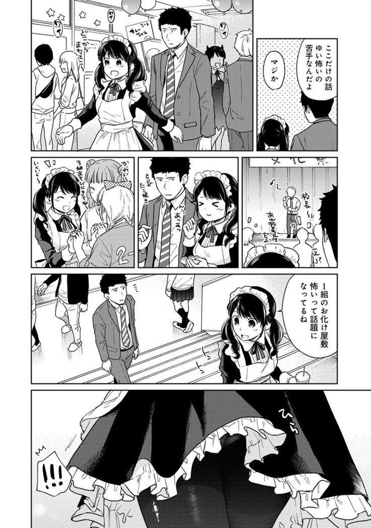 1LDK+JK Ikinari Doukyo? Micchaku!? Hatsu Ecchi!!? Ch. 1-21