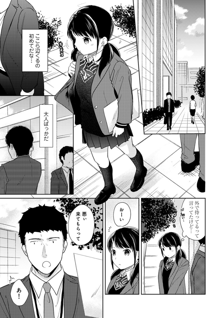 1LDK+JK Ikinari Doukyo? Micchaku!? Hatsu Ecchi!!? Ch. 1-21
