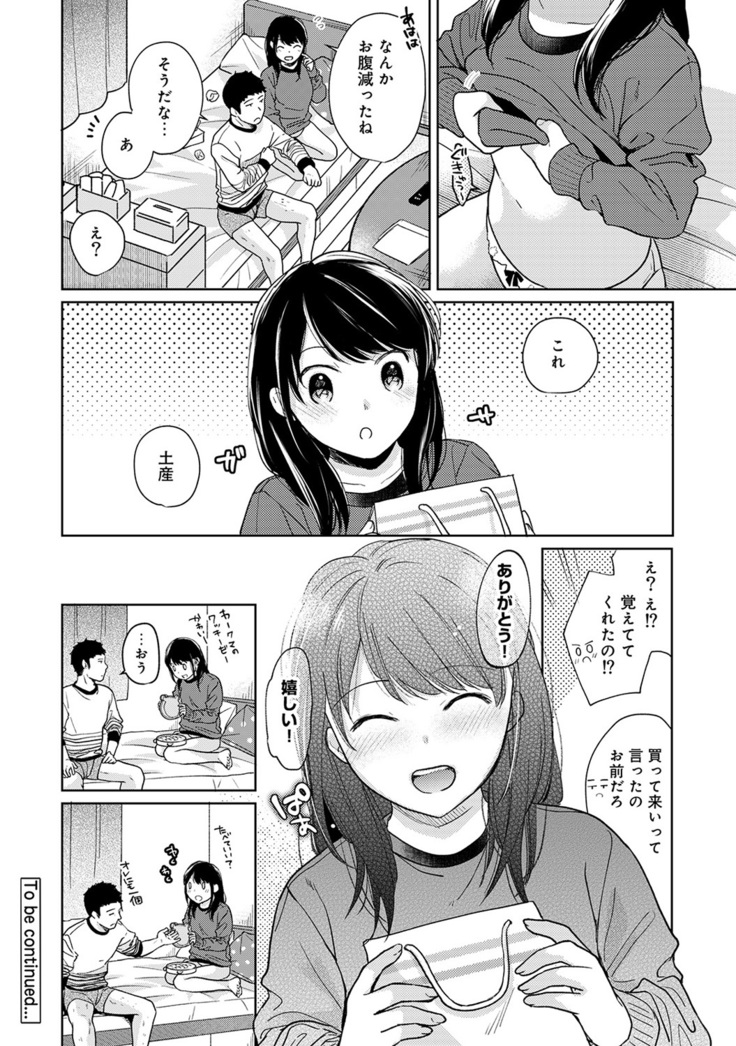 1LDK+JK Ikinari Doukyo? Micchaku!? Hatsu Ecchi!!? Ch. 1-21