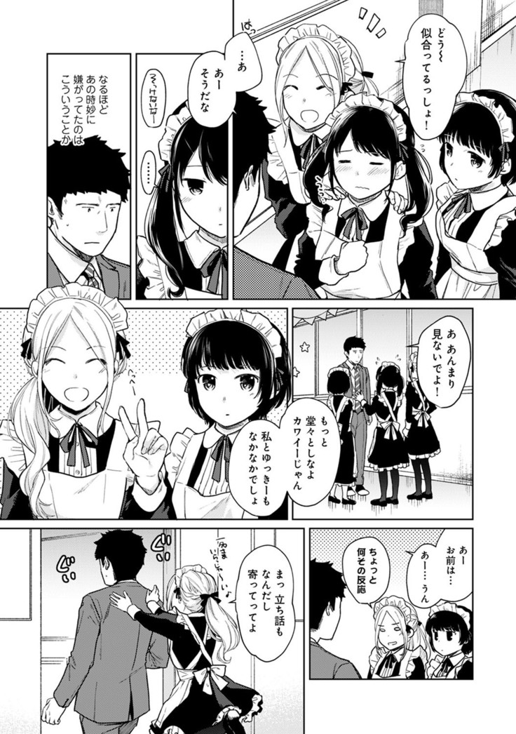 1LDK+JK Ikinari Doukyo? Micchaku!? Hatsu Ecchi!!? Ch. 1-21