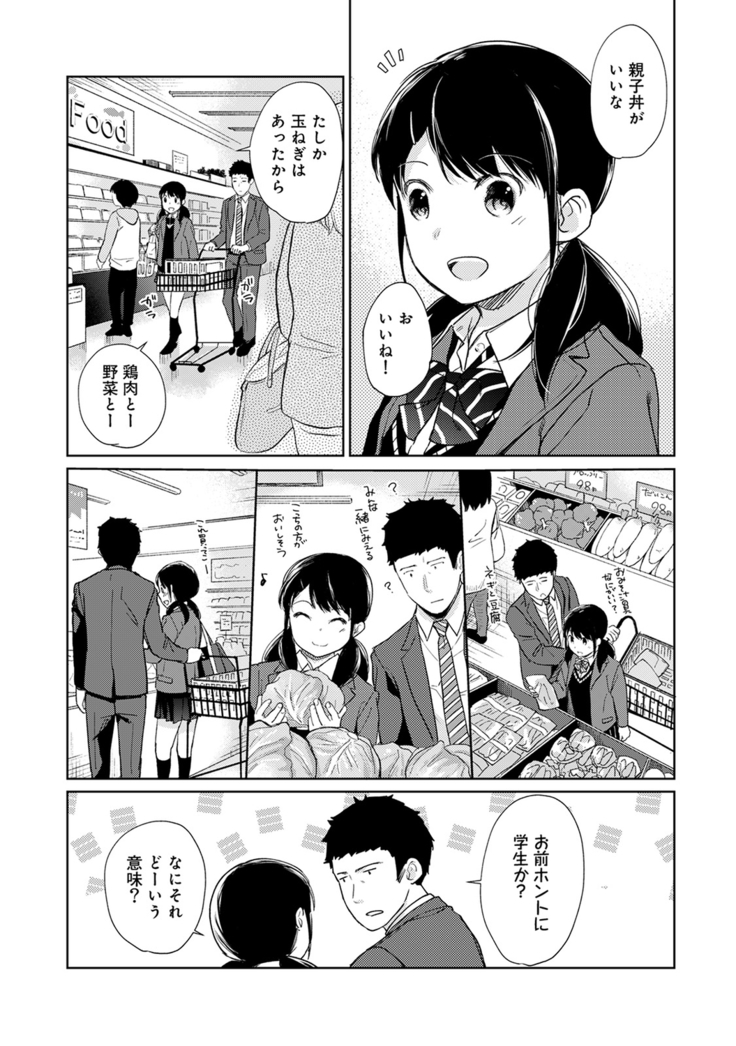1LDK+JK Ikinari Doukyo? Micchaku!? Hatsu Ecchi!!? Ch. 1-21