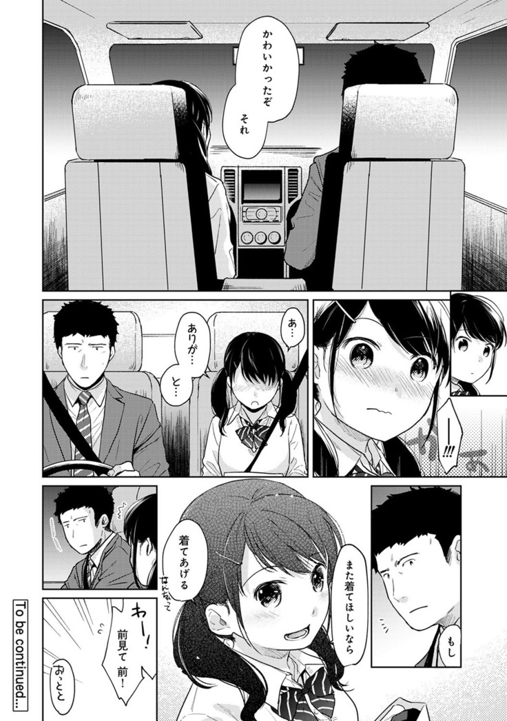 1LDK+JK Ikinari Doukyo? Micchaku!? Hatsu Ecchi!!? Ch. 1-21