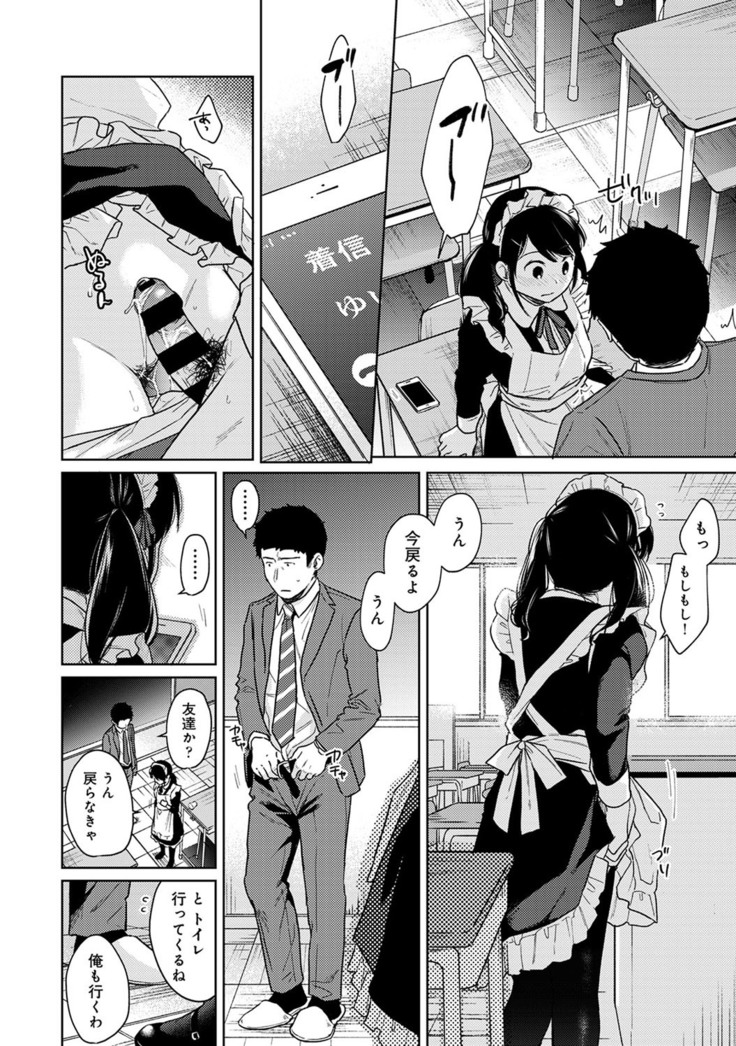 1LDK+JK Ikinari Doukyo? Micchaku!? Hatsu Ecchi!!? Ch. 1-21