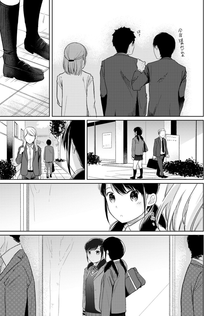 1LDK+JK Ikinari Doukyo? Micchaku!? Hatsu Ecchi!!? Ch. 1-21