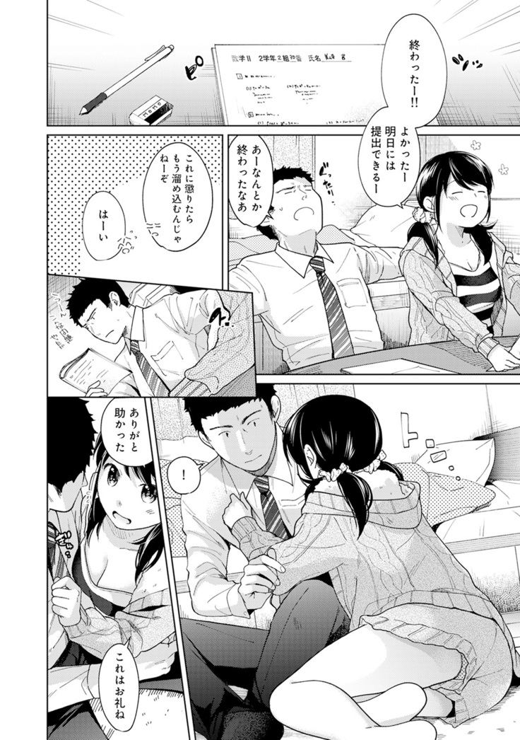 1LDK+JK Ikinari Doukyo? Micchaku!? Hatsu Ecchi!!? Ch. 1-21