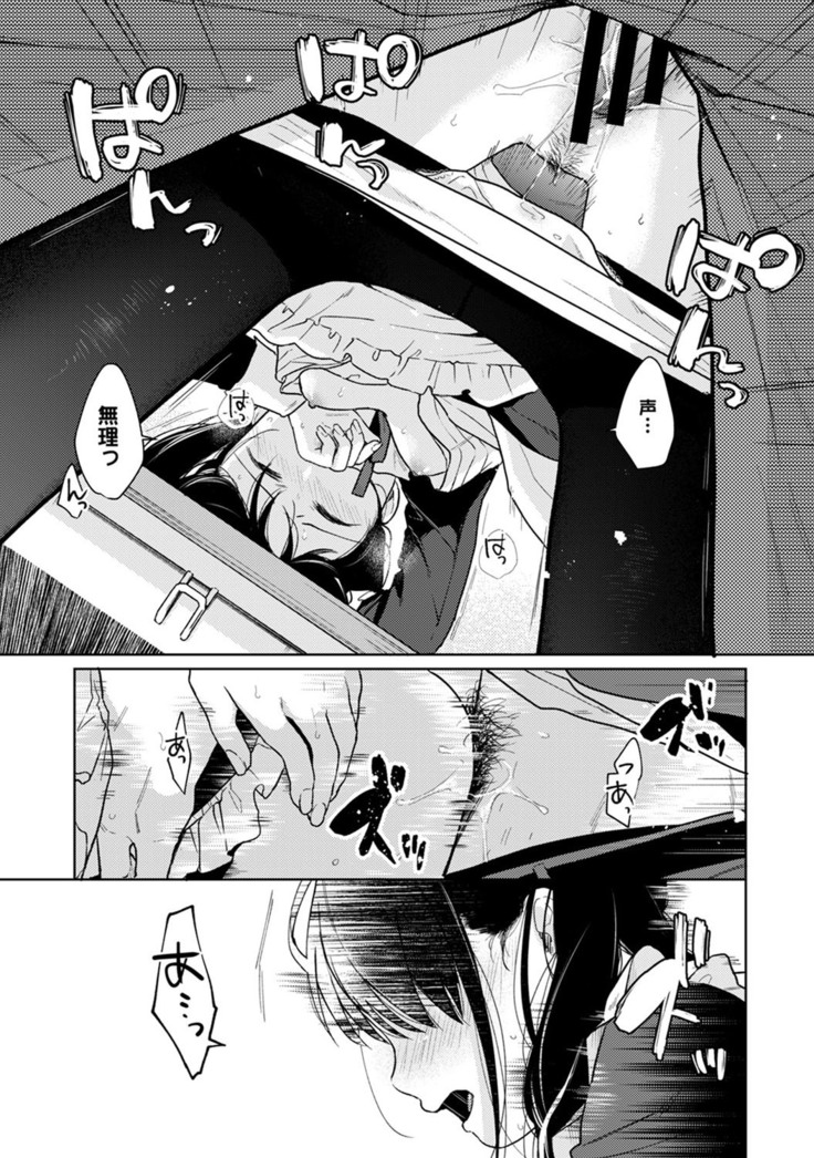 1LDK+JK Ikinari Doukyo? Micchaku!? Hatsu Ecchi!!? Ch. 1-21